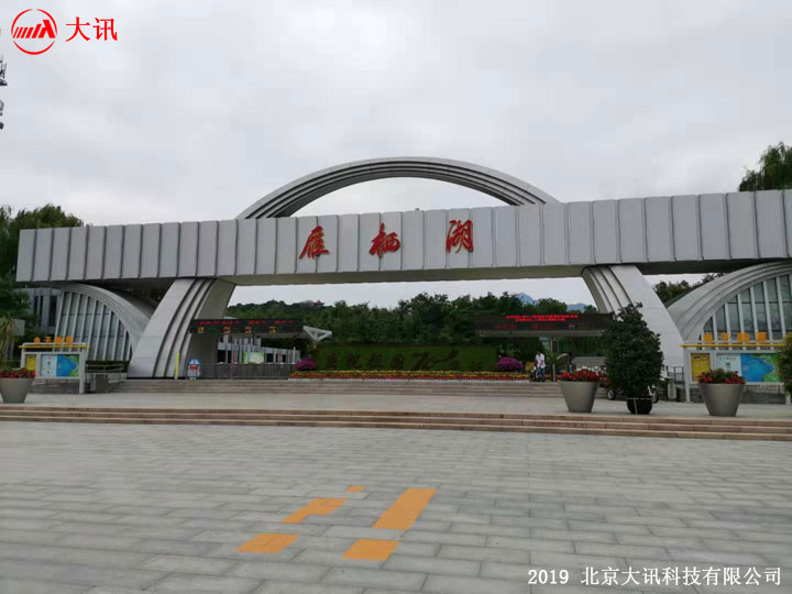 大訊，中秋活動，雁棲湖